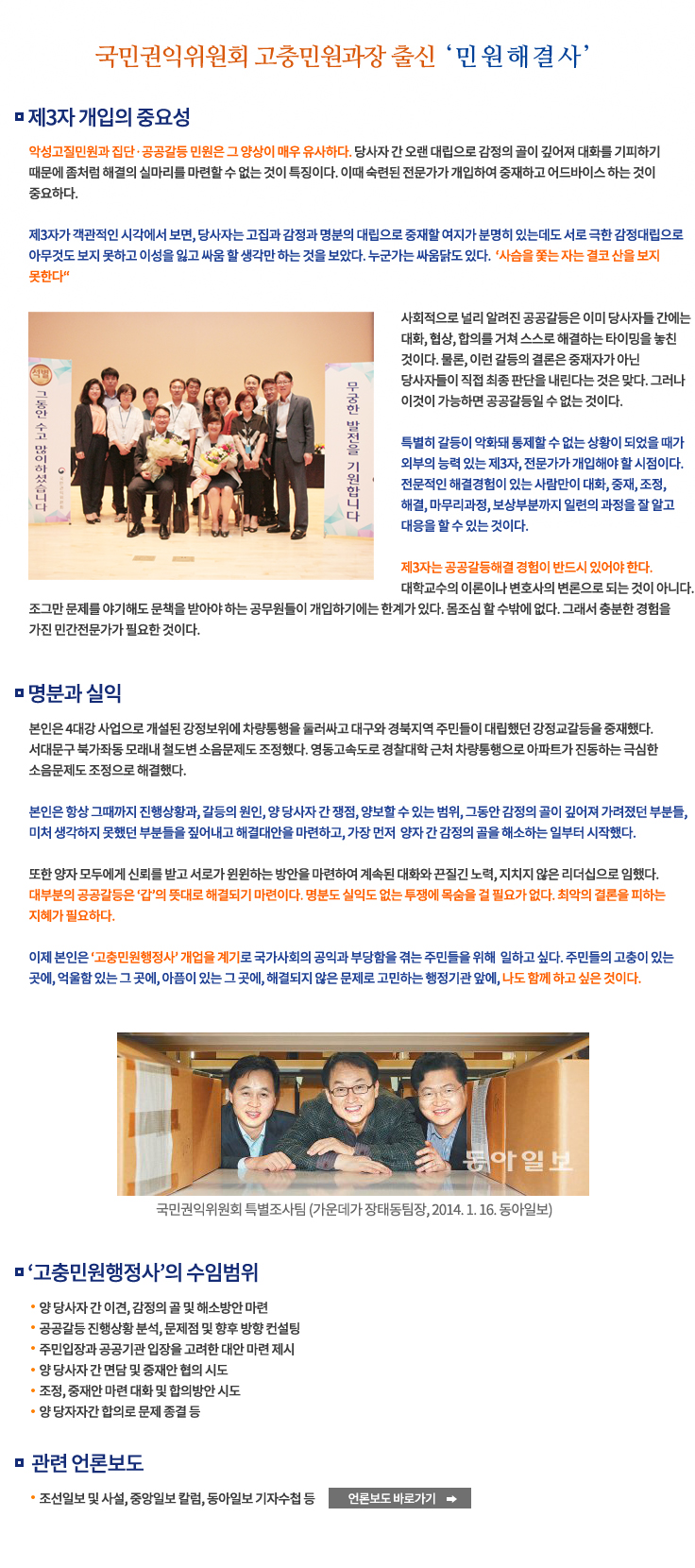 효과적 해결방안